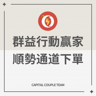 程式交易-順勢通道下單