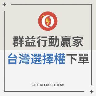 選擇權下單教學