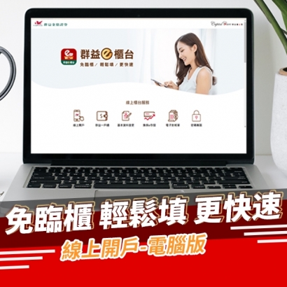 電腦開戶圖.jpg